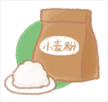 小麦粉の画像